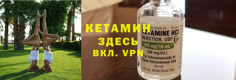 КЕТАМИН ketamine  магазин    Ленск 