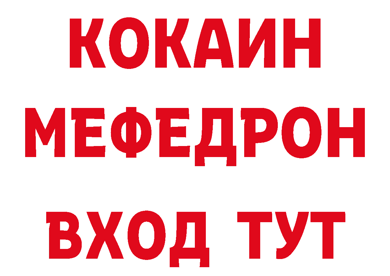 Дистиллят ТГК жижа как войти нарко площадка mega Ленск